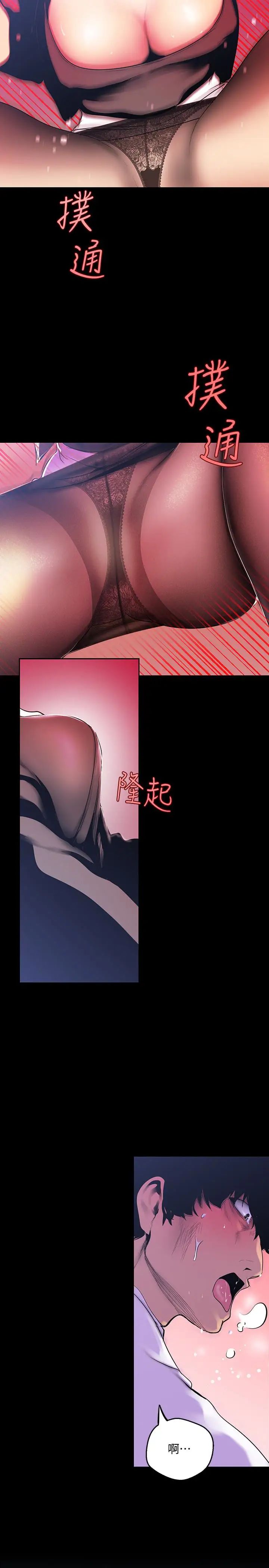 美丽新世界第51话-霸王硬上弓的快感