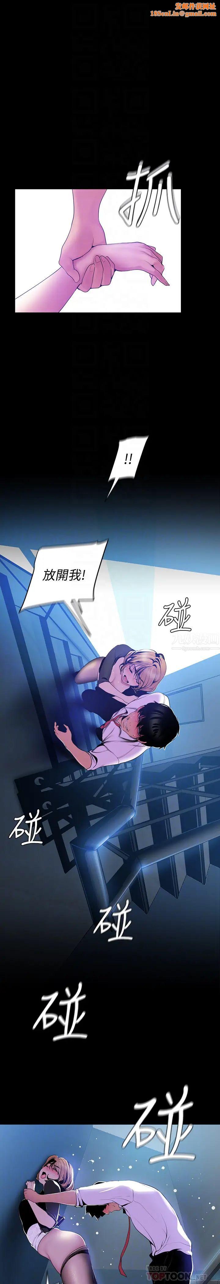 美丽新世界第51话-霸王硬上弓的快感