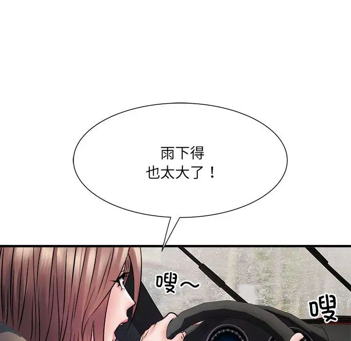 刺激的部队生活第68话
