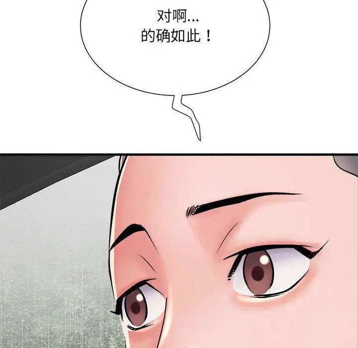 刺激的部队生活第68话