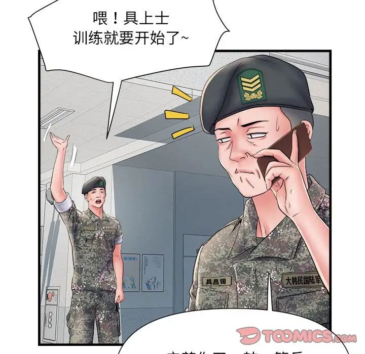 刺激的部队生活第68话