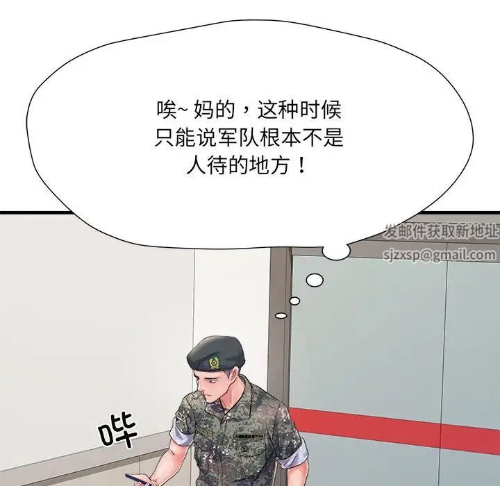 刺激的部队生活第68话