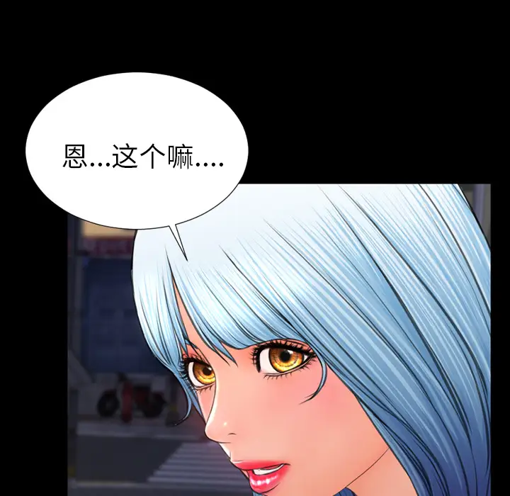 S商店的她第36话