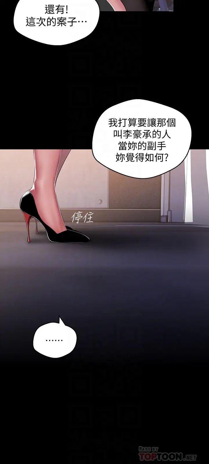 美丽新世界第52话-享受强迫式性爱的罗素莉