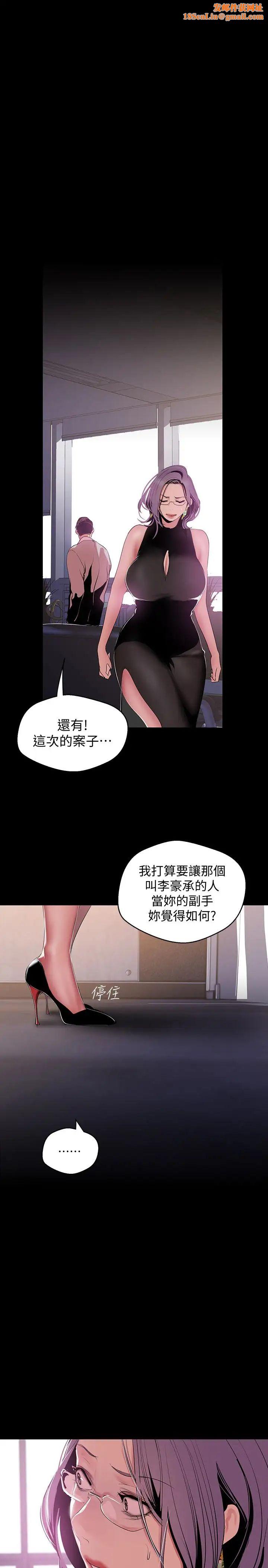 《美丽新世界》第53话-来审问妳这偷窥的小猫咪
