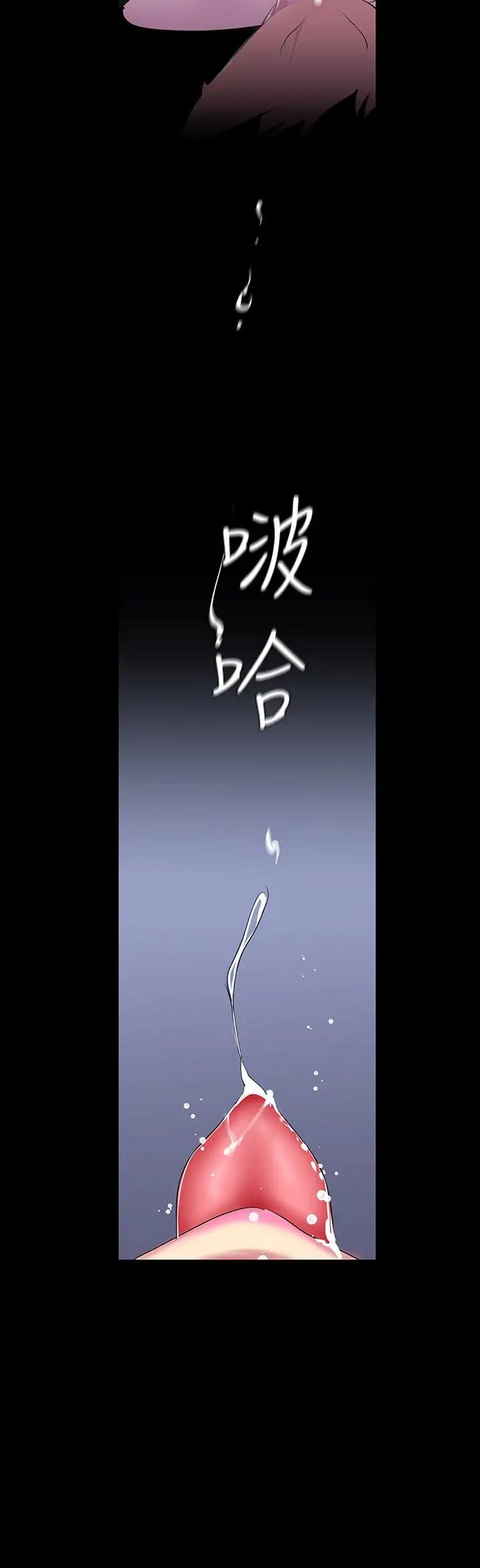 《美丽新世界》第53话-来审问妳这偷窥的小猫咪
