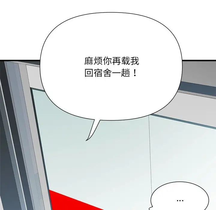 刺激的部队生活第68话