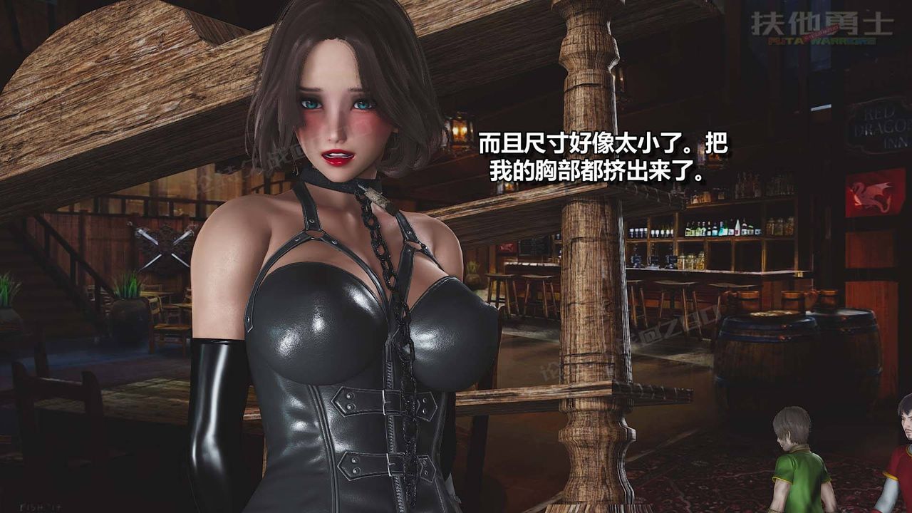 [3D]扶他勇士第13話