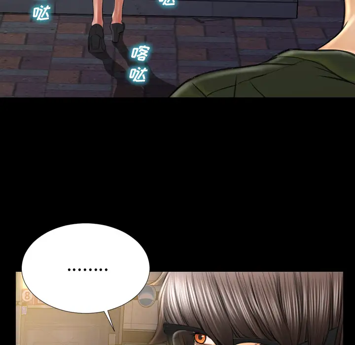 S商店的她第36话