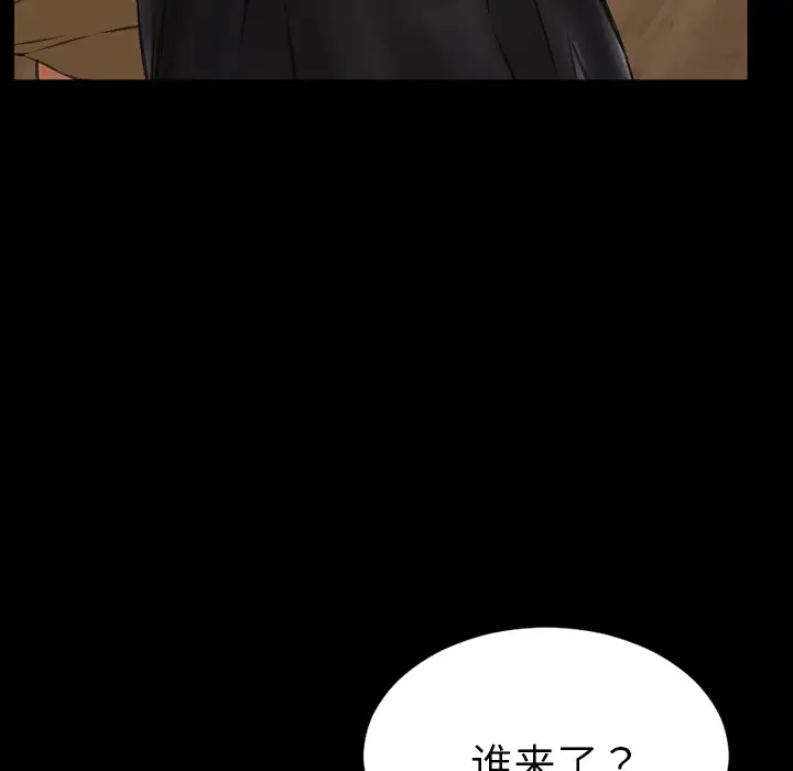 S商店的她第36话