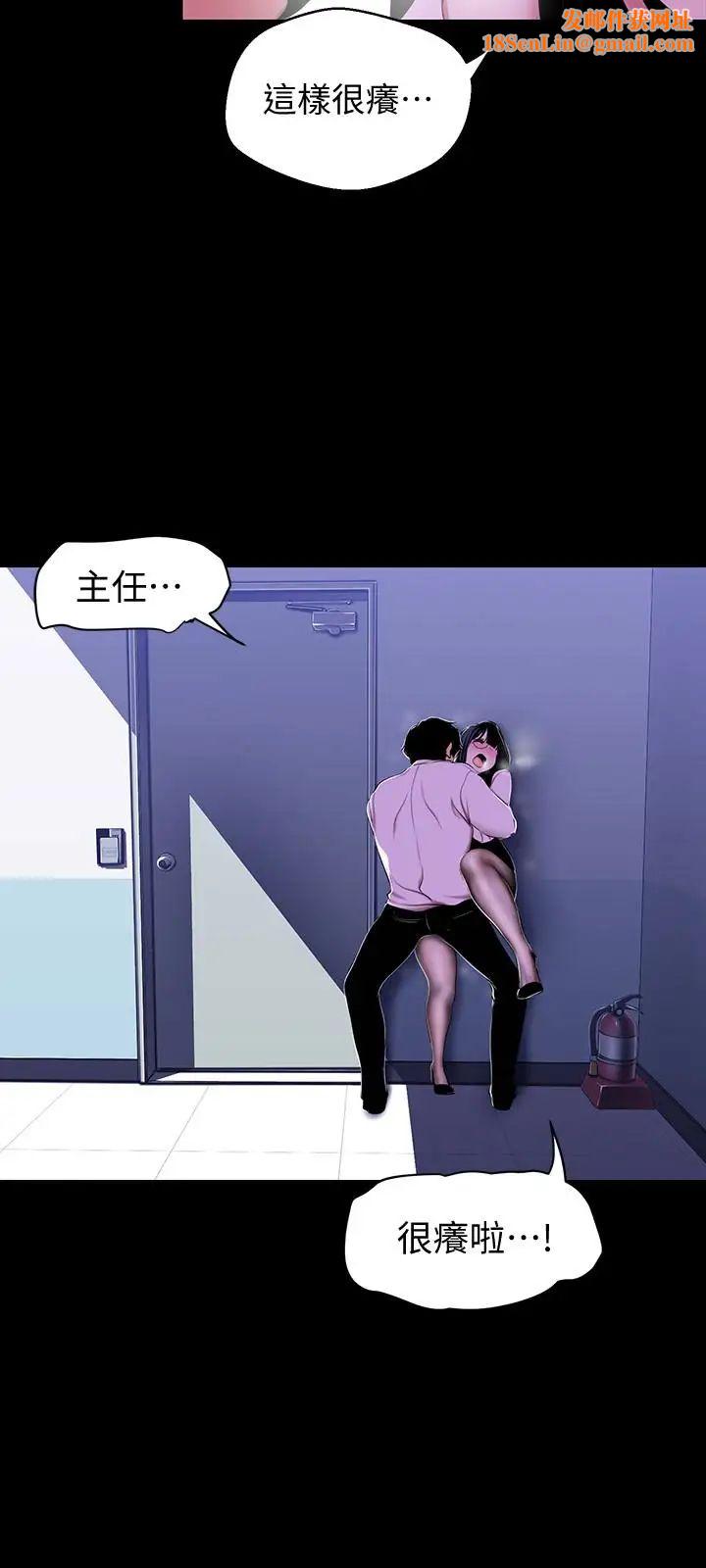 美丽新世界第55话-被察觉的淫乱内心