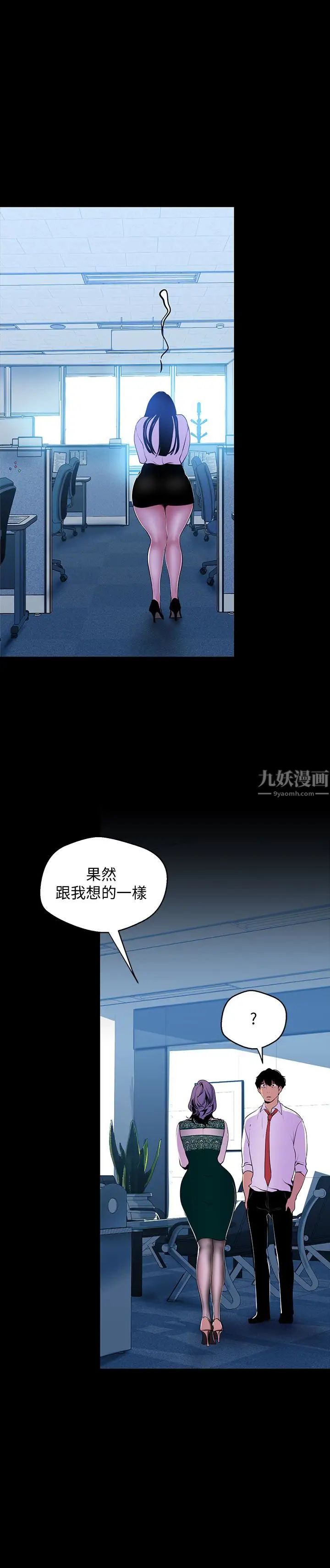 美丽新世界第55话-被察觉的淫乱内心