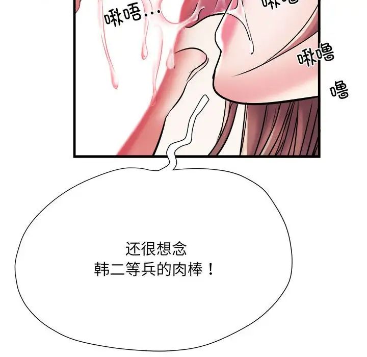 刺激的部队生活第68话