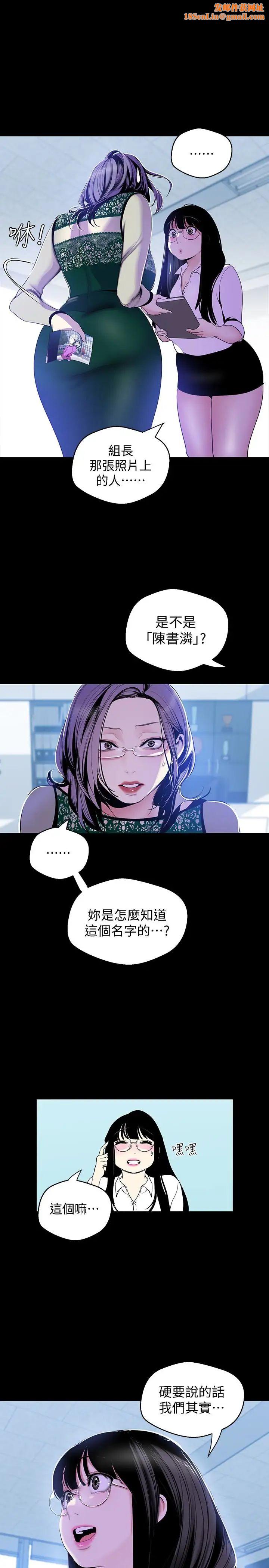 美丽新世界第56话-总是浮现和豪承做的画面