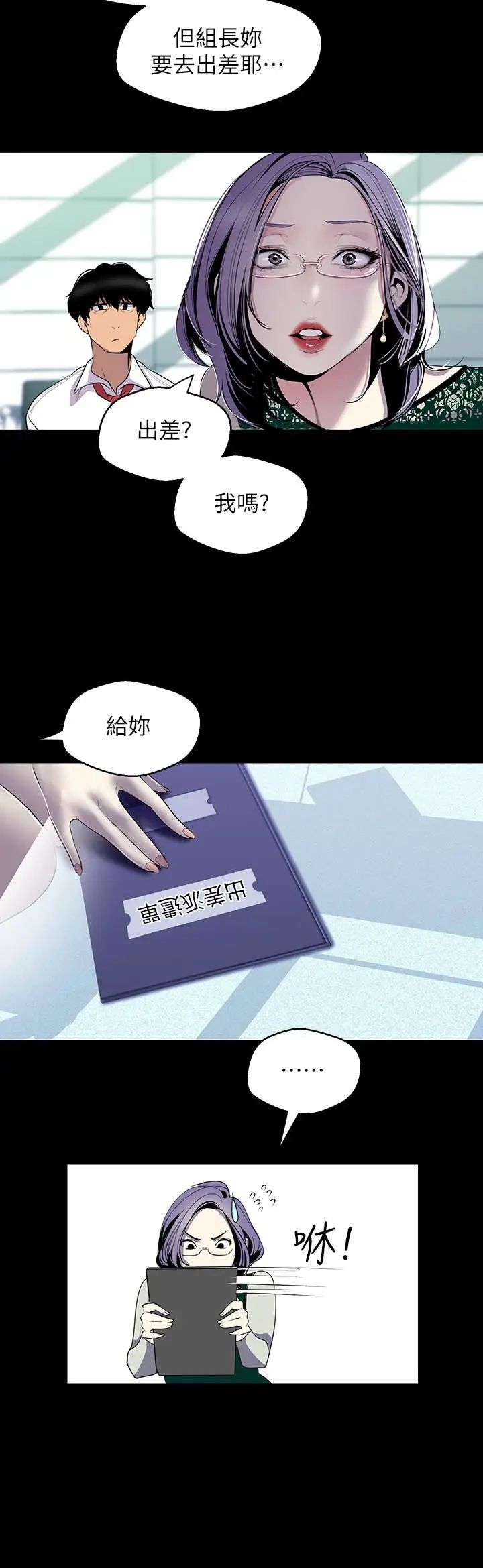 《美丽新世界》第56话-总是浮现和豪承做的画面