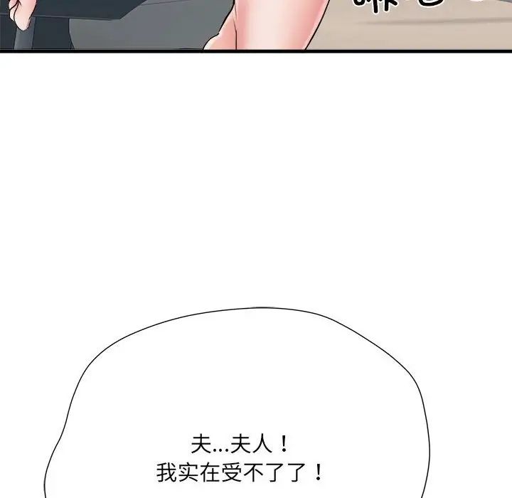 刺激的部队生活第68话