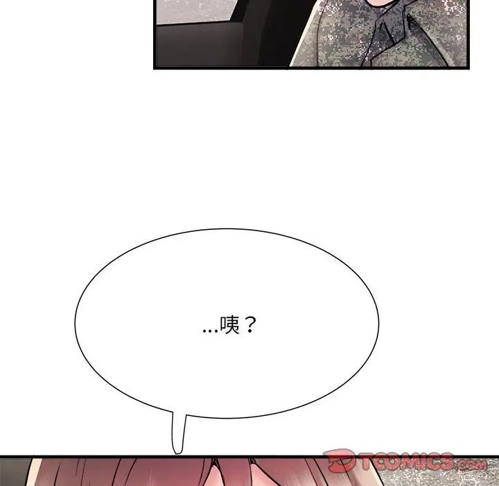 刺激的部队生活第68话