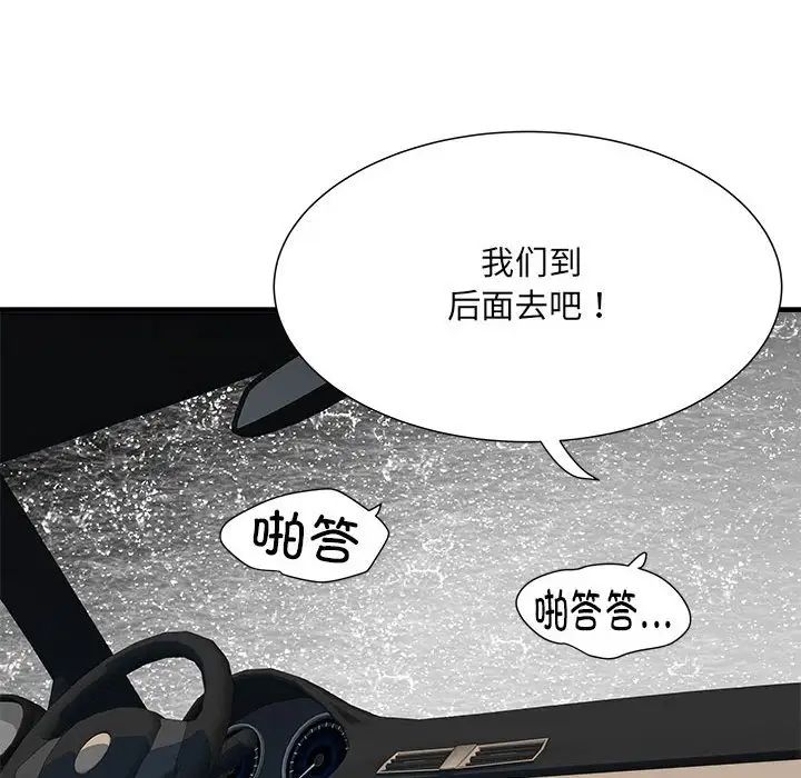 刺激的部队生活第68话