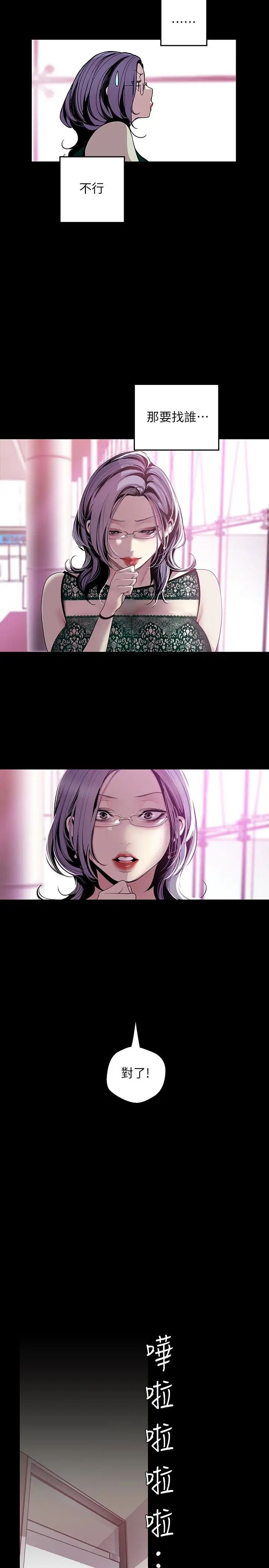 美麗新世界第56話-總是浮現和豪承做的畫面