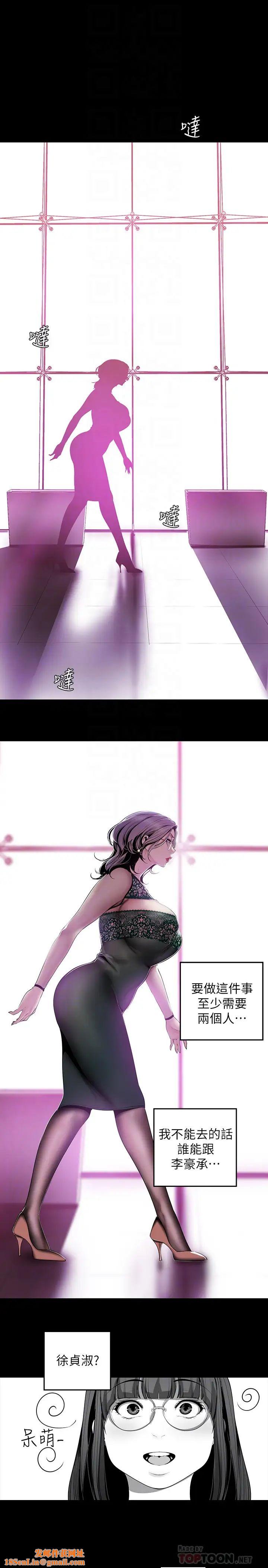 美丽新世界第56话-总是浮现和豪承做的画面
