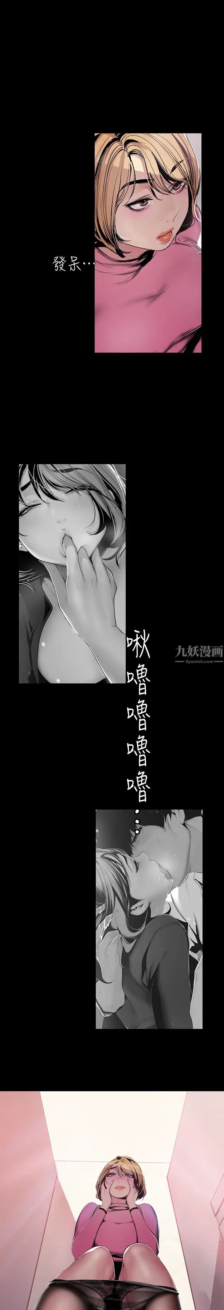 美丽新世界第56话-总是浮现和豪承做的画面