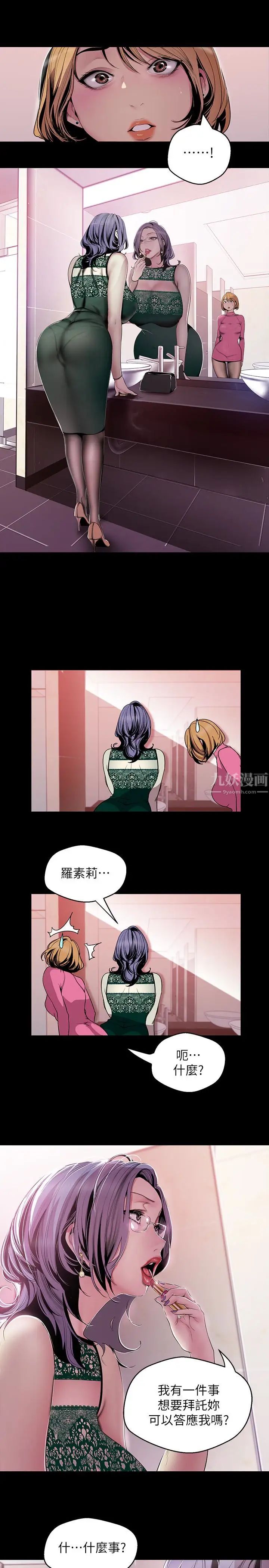 美麗新世界第56話-總是浮現和豪承做的畫面