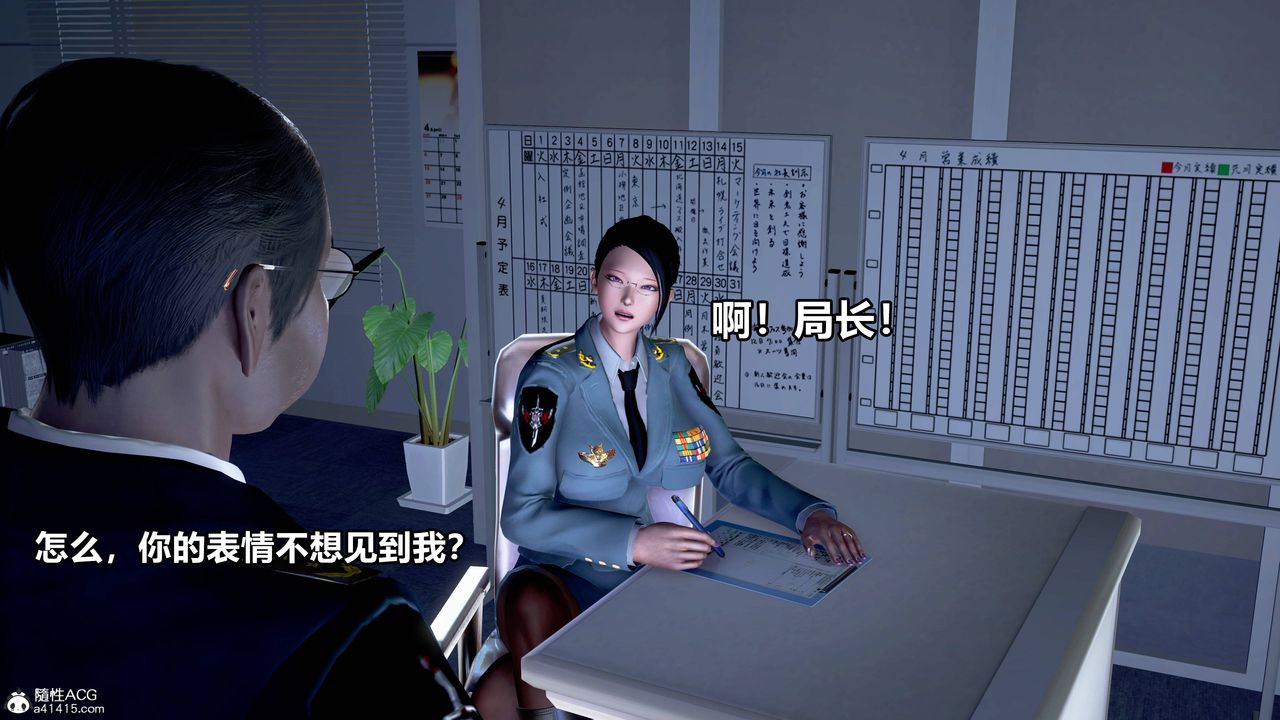 [3D]极上美脚女警官绝望堕落-咏誌和春丽第01话