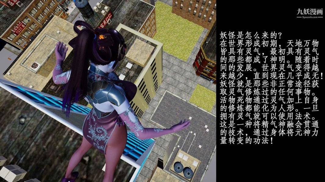 除妖傳[3D]01【第01話】