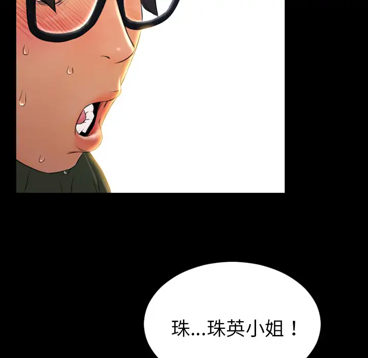 S商店的她第36话