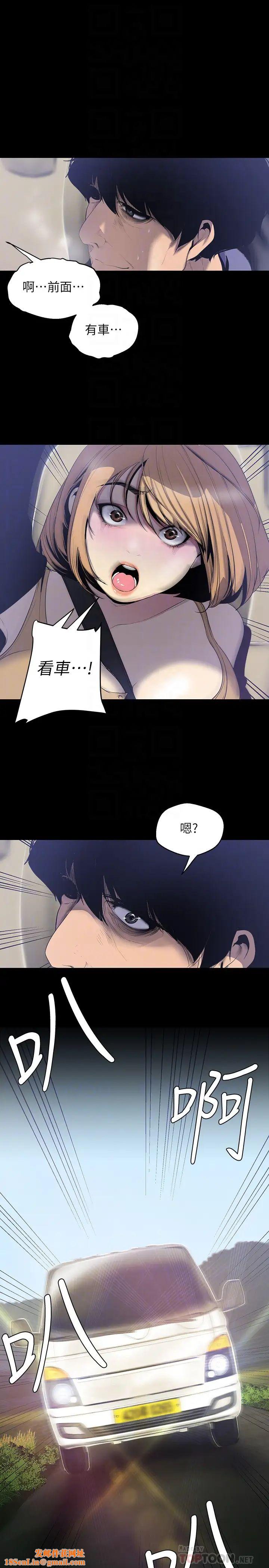 美丽新世界第57话-被驯服的女人和新的货色