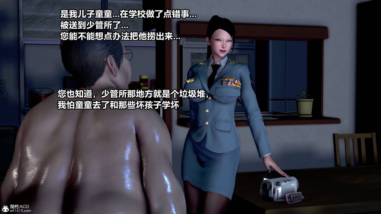 [3D]极上美脚女警官绝望堕落-咏誌和春丽第01话