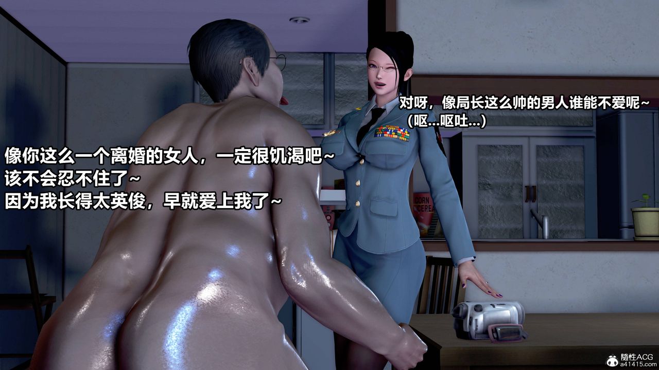 [3D]极上美脚女警官绝望堕落-咏誌和春丽第01话