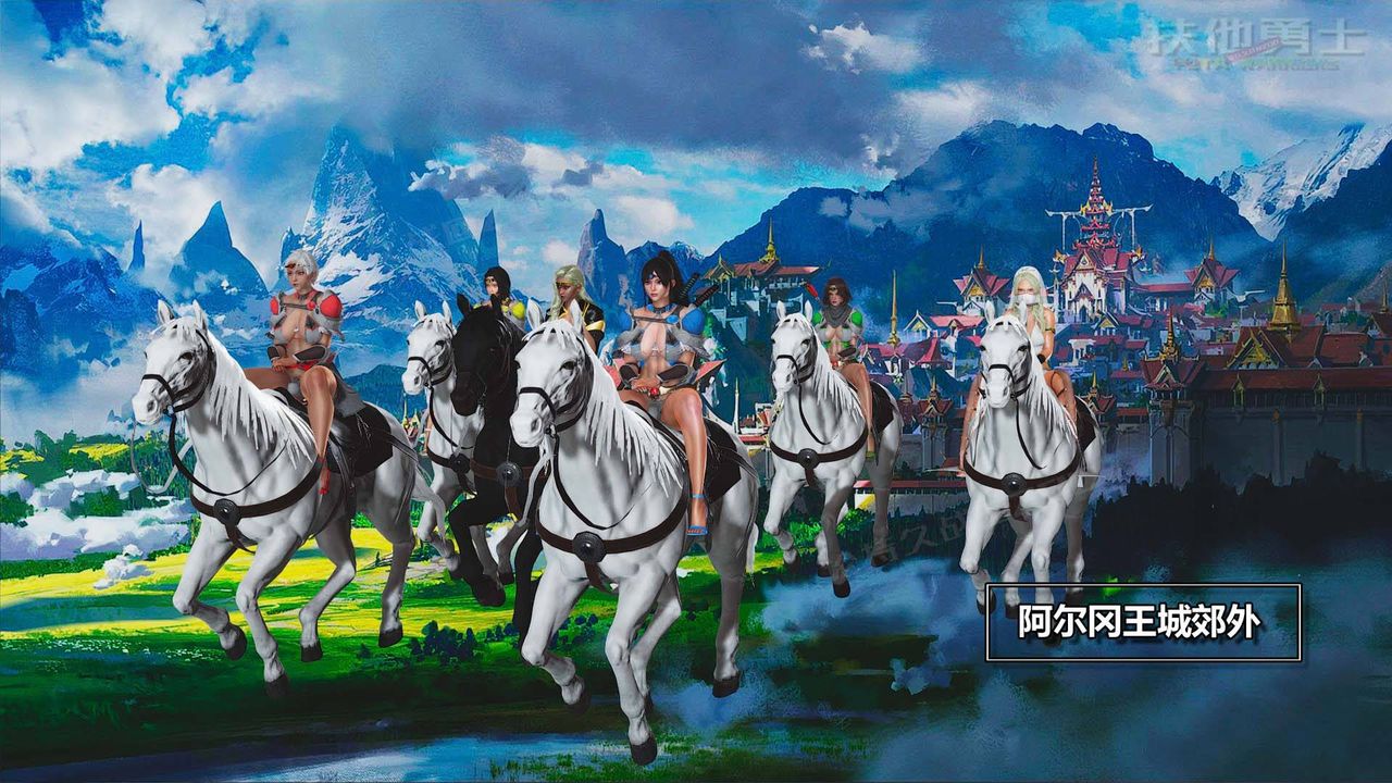 《[3D]扶他勇士》第14话