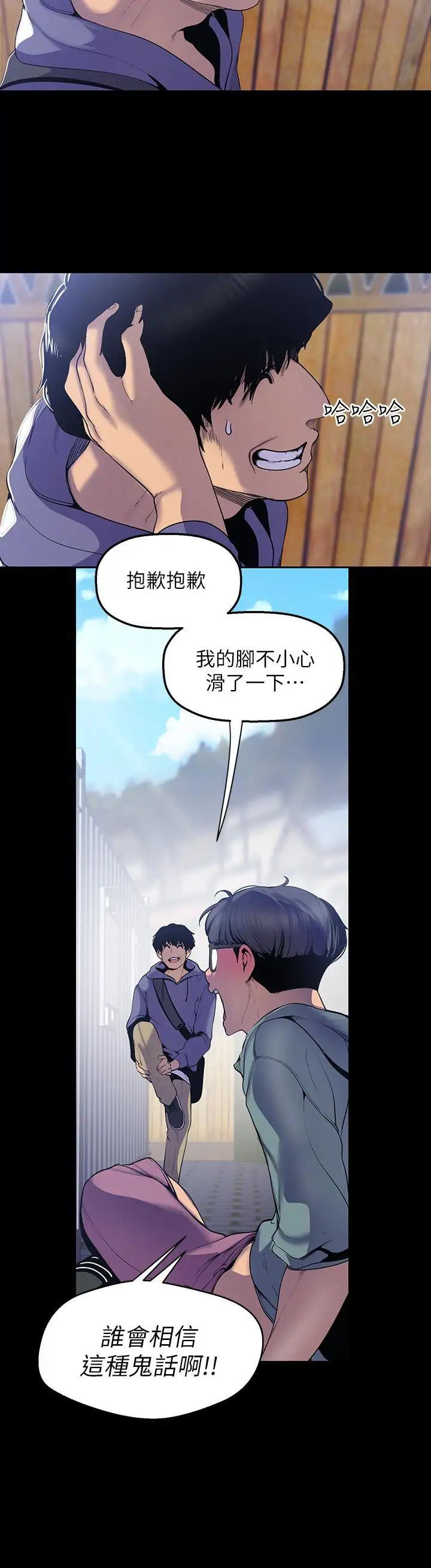 美丽新世界第59话-要不要在车上来一发