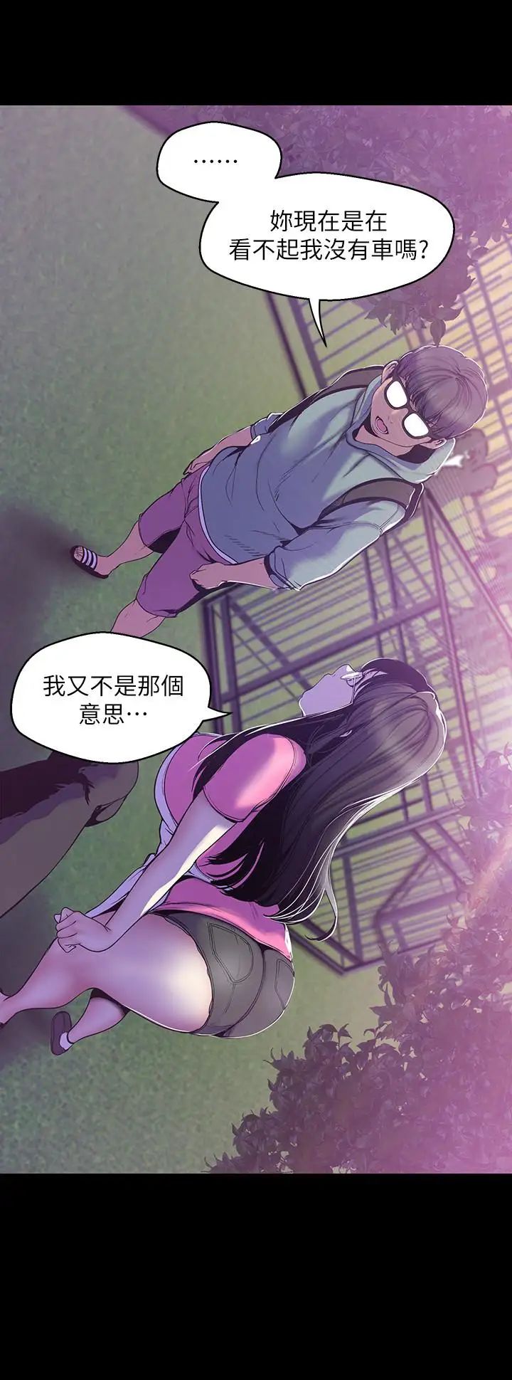 美麗新世界第59話-要不要在车上来一发