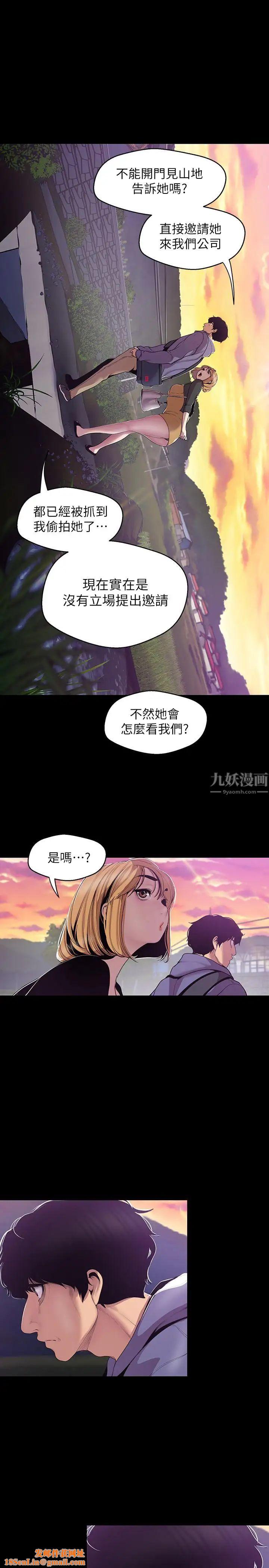 美丽新世界第59话-要不要在车上来一发