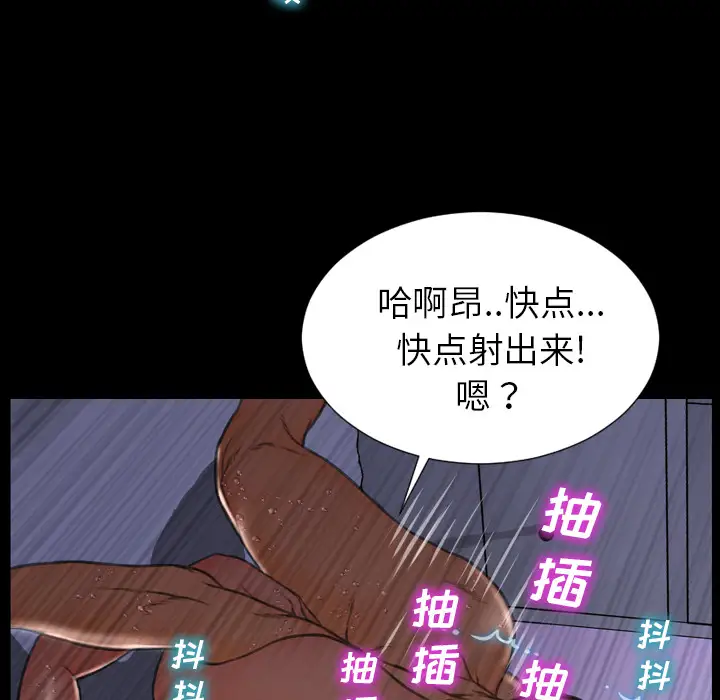S商店的她第37话