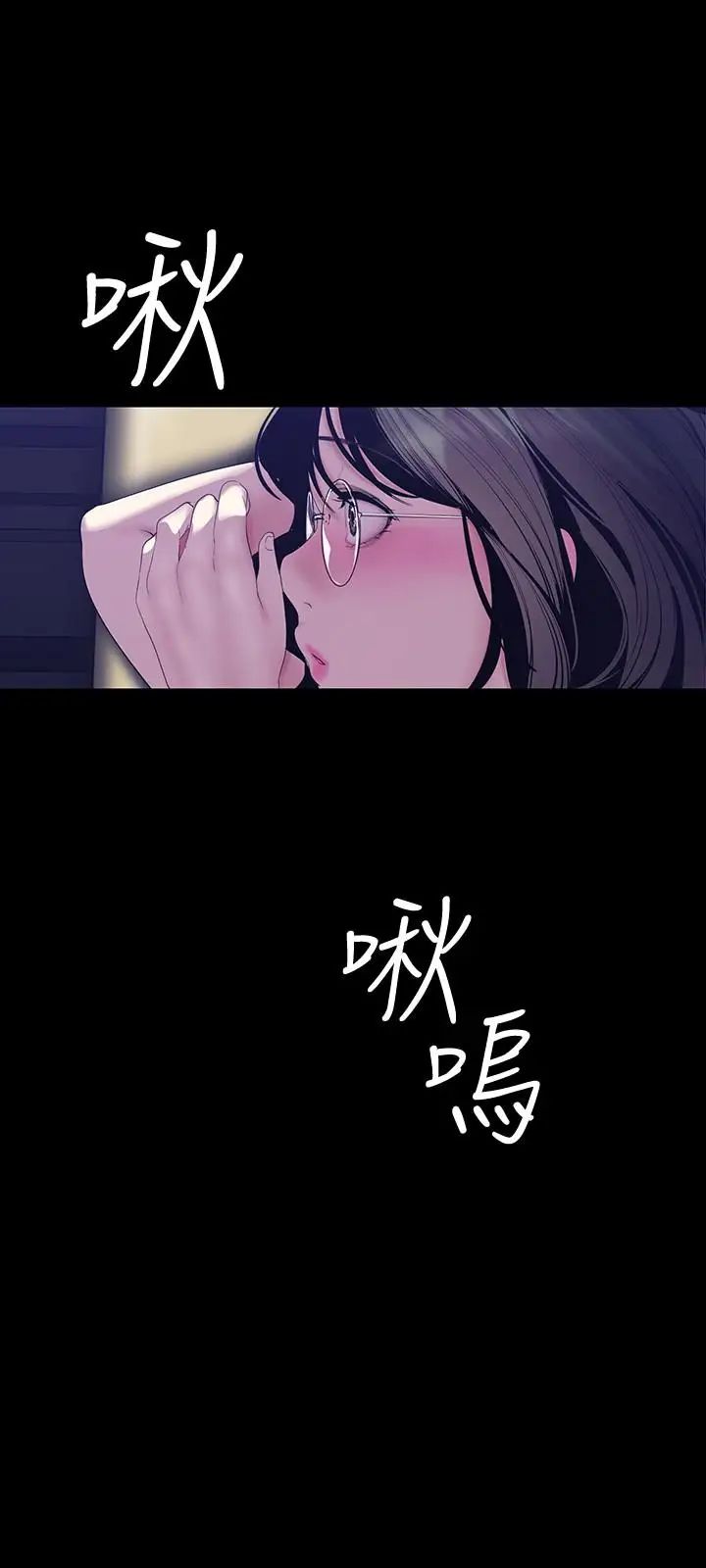 美丽新世界第60话-开始兴奋