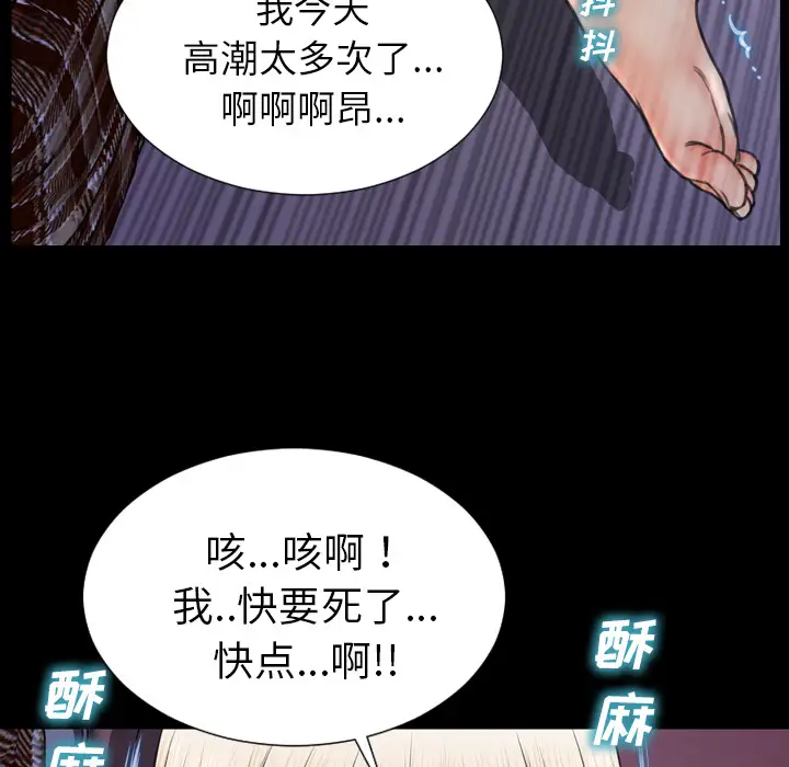 S商店的她第37话
