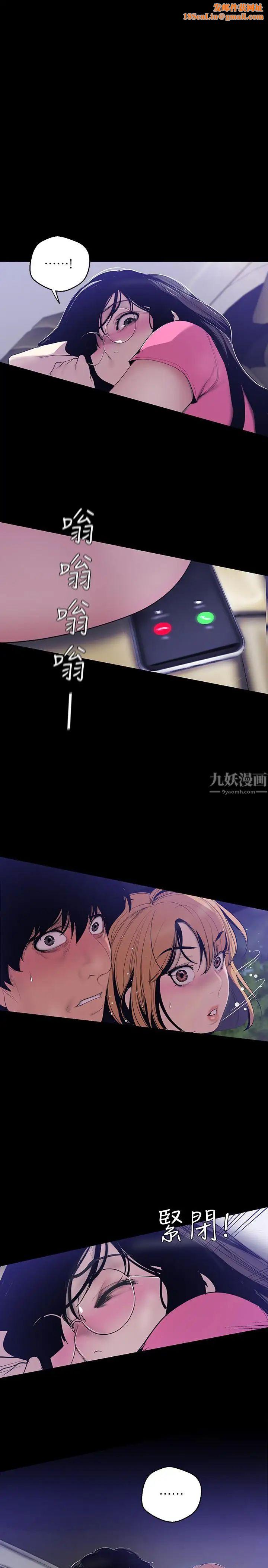 美丽新世界第61话-叫醒她，一起玩3P