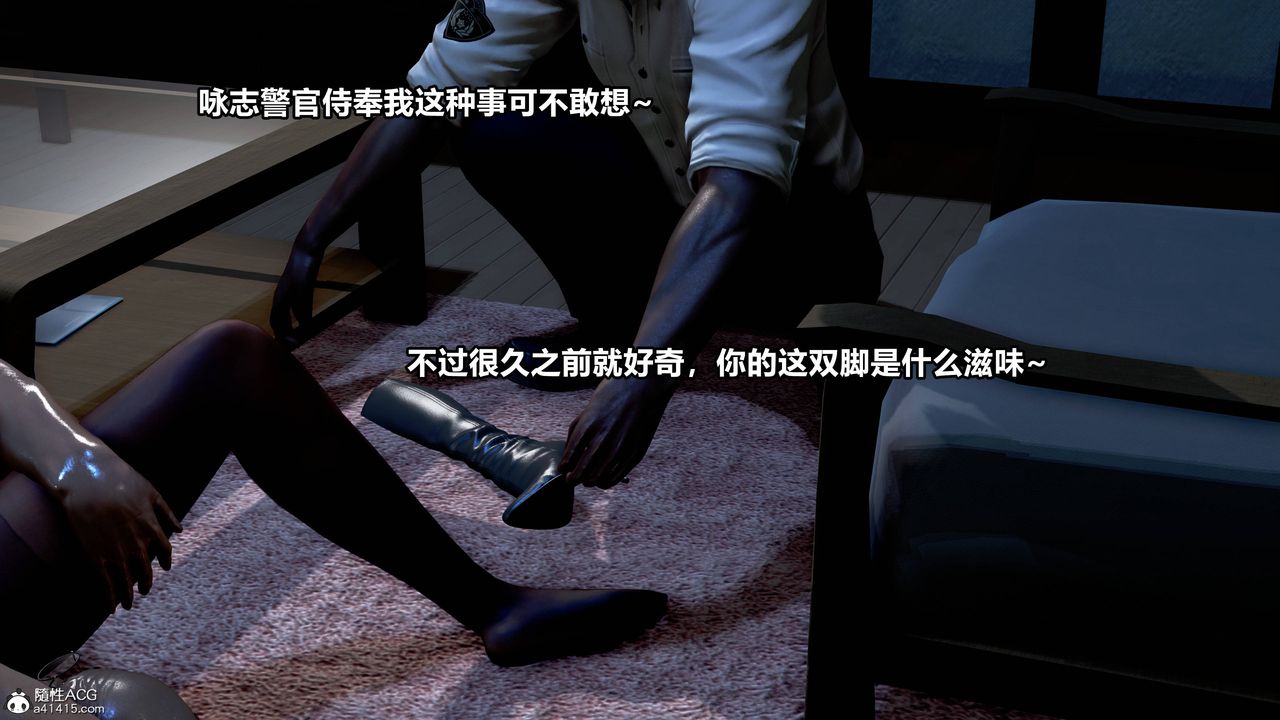 [3D]極上美腳女警官絕望墮落-詠誌和春麗第02話