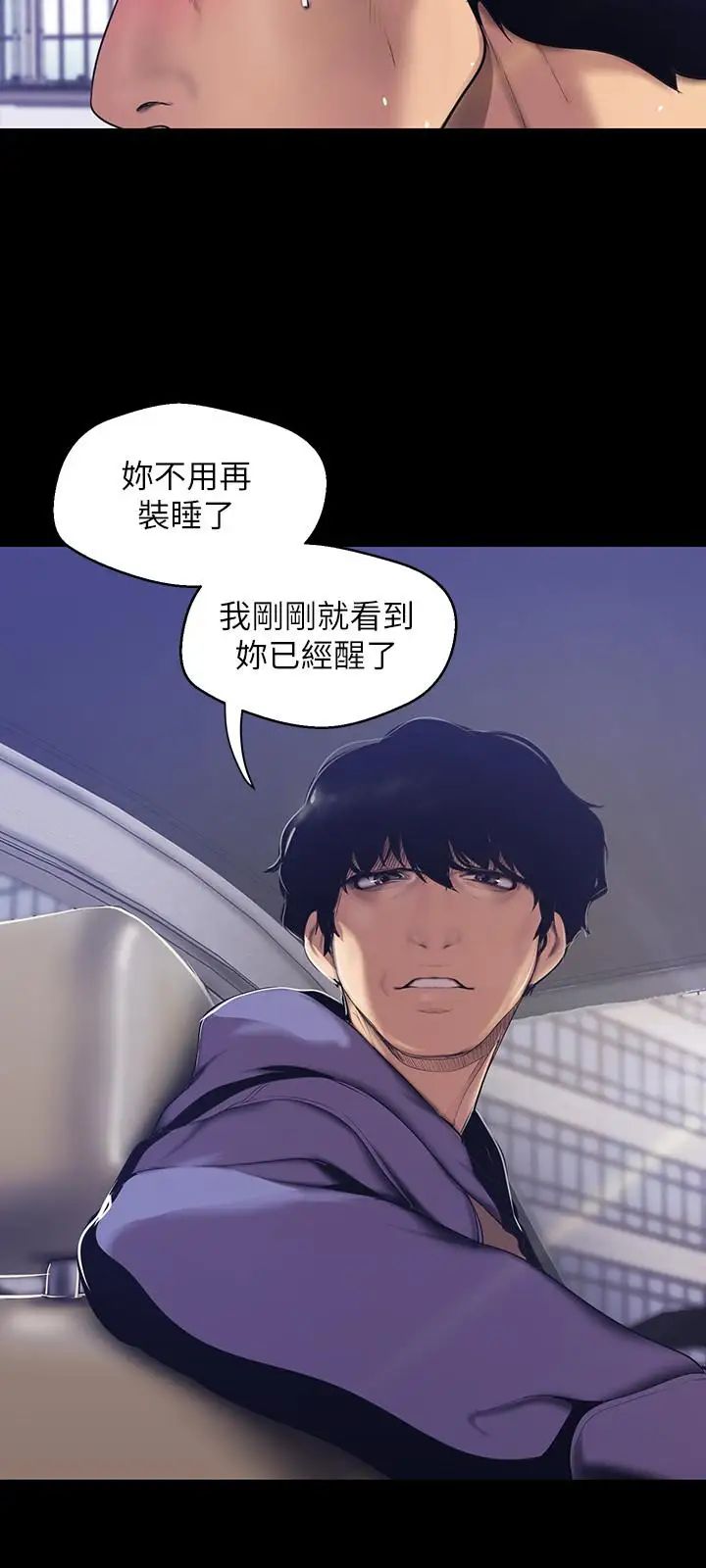 美麗新世界第61話-叫醒她，一起玩3P