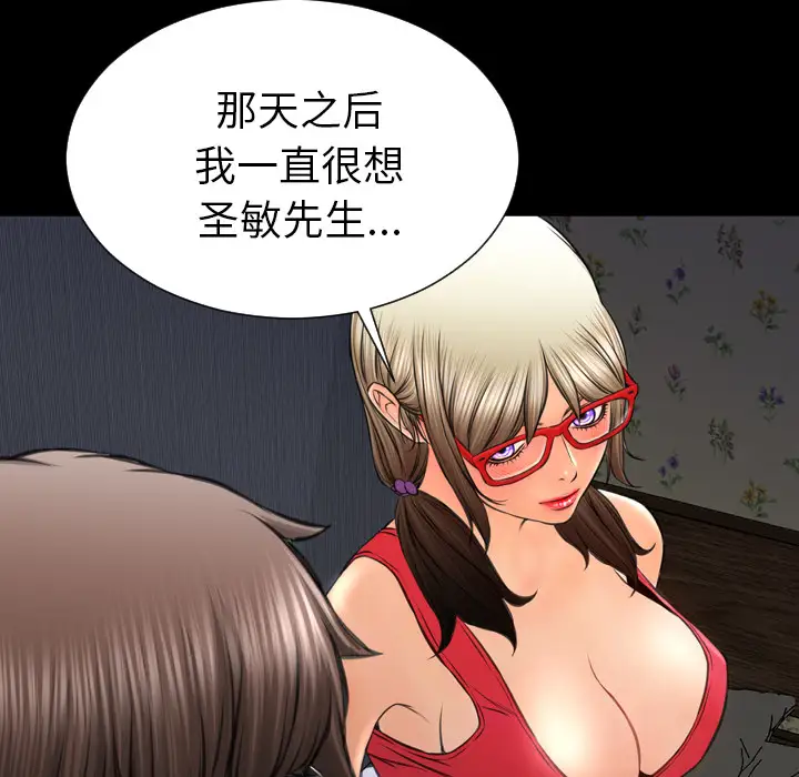S商店的她第37话