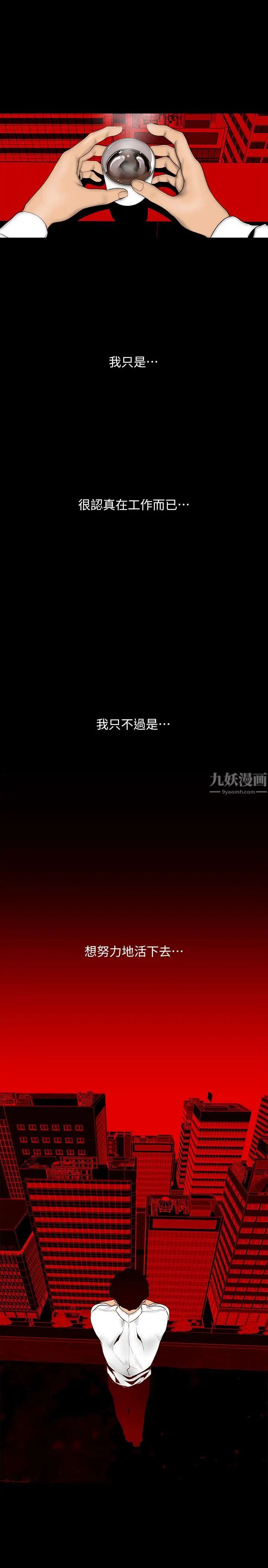 《美丽新世界》第63话-你搞上罗素莉了吧