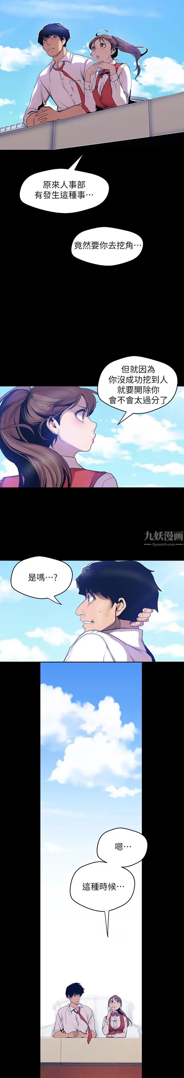 美丽新世界第64话-豪承的孤注一掷