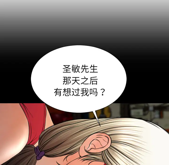 S商店的她第37话