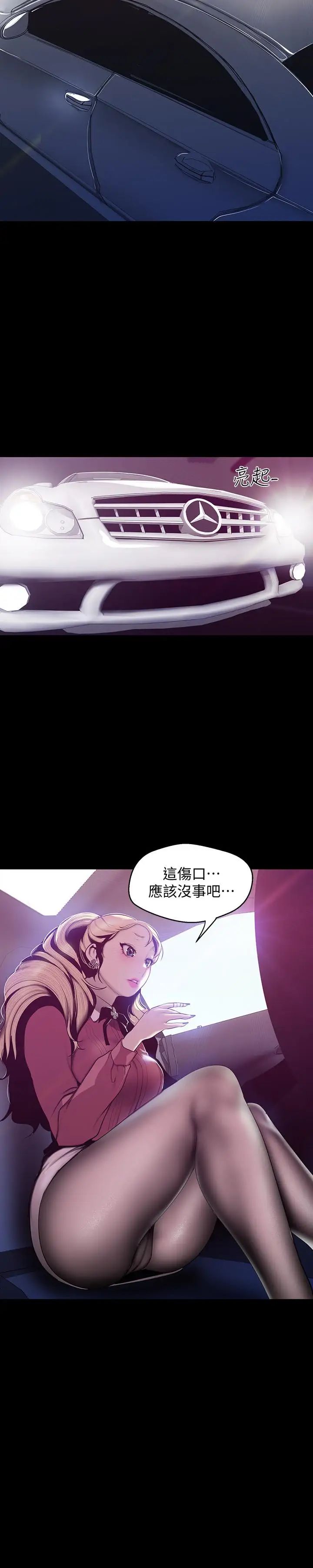 美丽新世界第64话-豪承的孤注一掷
