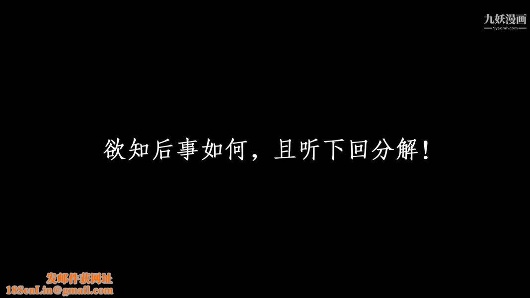 除妖傳[3D]01【第08話】