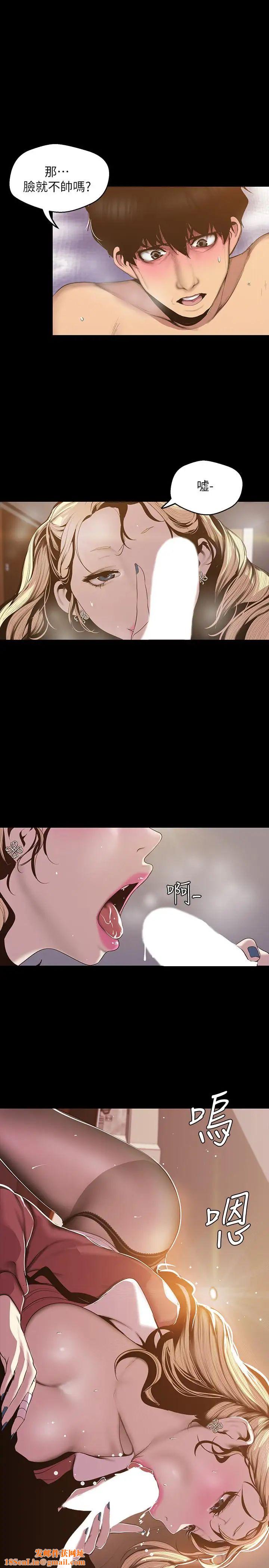 《美丽新世界》第66话-陈书潾湿润的嘴唇