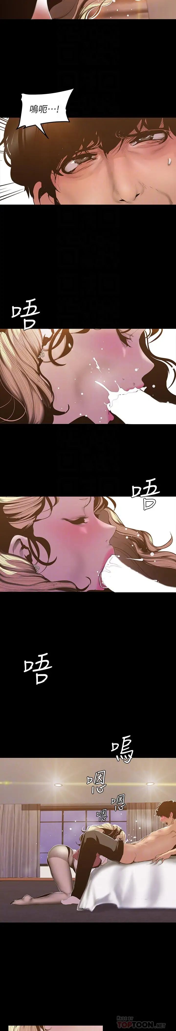 美丽新世界第66话-陈书潾湿润的嘴唇